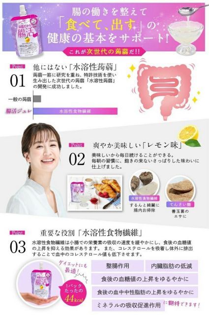 こんにゃくジュレ こんにゃくゼリー 蒟蒻ゼリー 置き換え ダイエット 機能性表示食品 腸活 腸内環境 食物繊維 グルコマンナン 国産こんにゃく 水溶性蒟蒻 kik KANDAIZUMI_COM