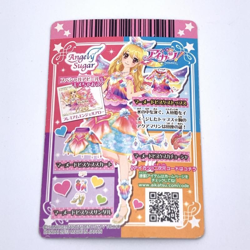 アイカツカード 星宮いちご マーメードピスケスコーデ アイカツ PR