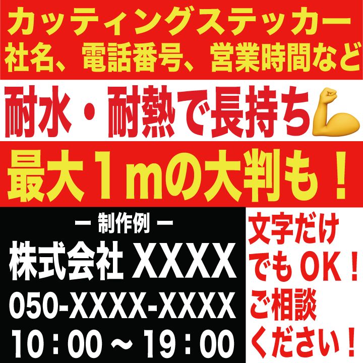 ☆カッティングステッカー☆ 会社名 イベント オーダーメイド - メルカリ