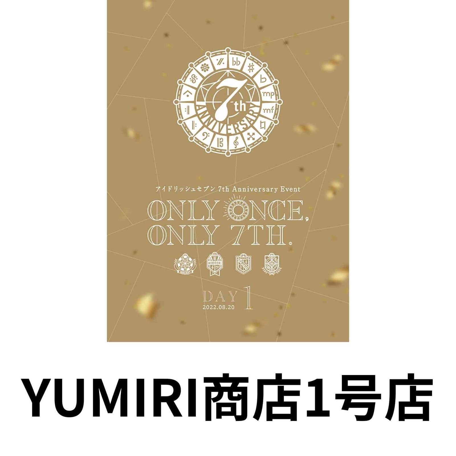 アイドリッシュセブン 7th Anniversary Event 