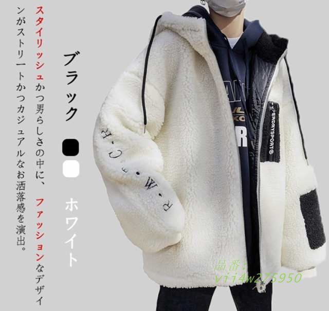 ムートンコート メンズ ボアジャケット ボアコート 暖い フード付き 男 カジュアルコート 綿 裏ボア ゆったり 裏起毛 大きいサイズ 無地 vii4w275950