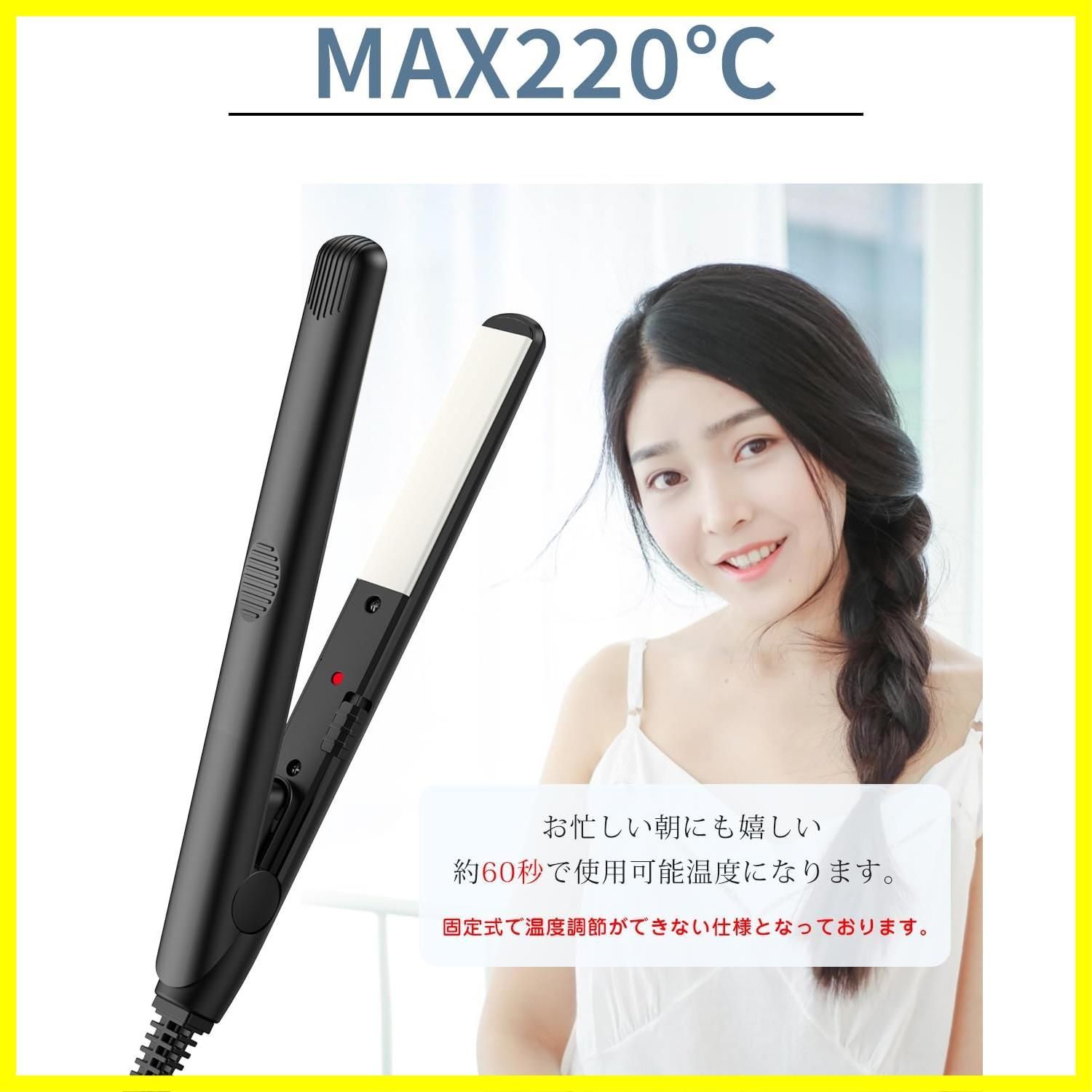 人気商品】ストレートヘアアイロン MAX220℃ マイナスイオン搭載 