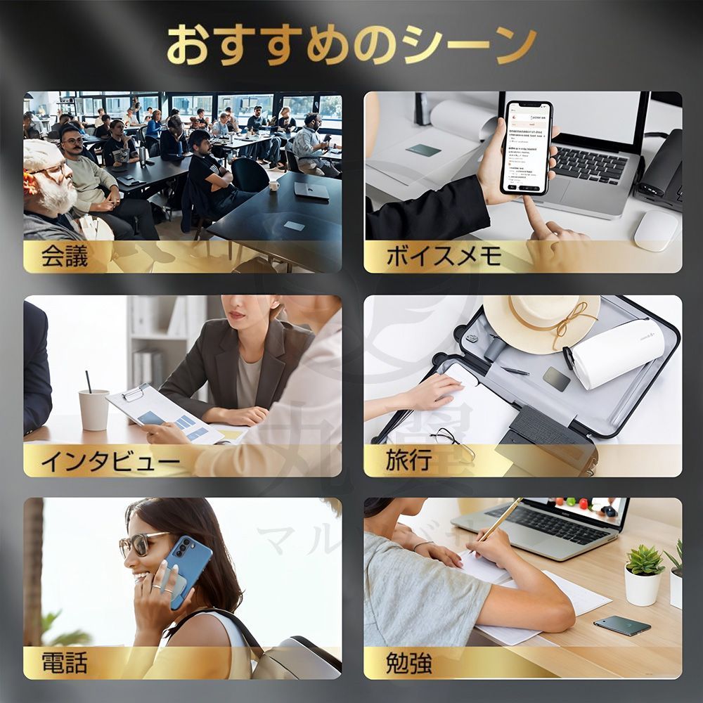 高精度音声認識 ビジネス