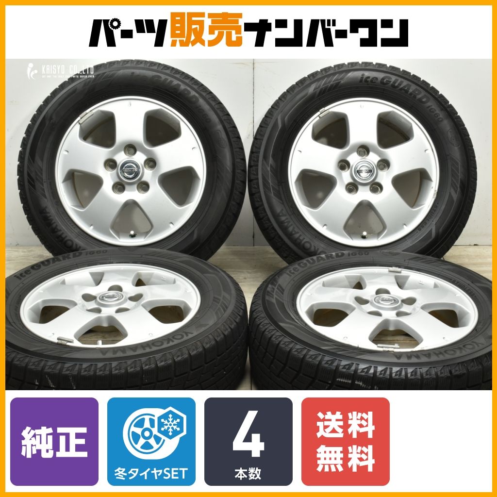 送料無料】ニッサン C25 セレナ 純正 15in 5.5J +45 PCD114.3 ヨコハマ アイスガード iG60 195/65R15 リーフ  流用 交換用 即納可能 - メルカリ