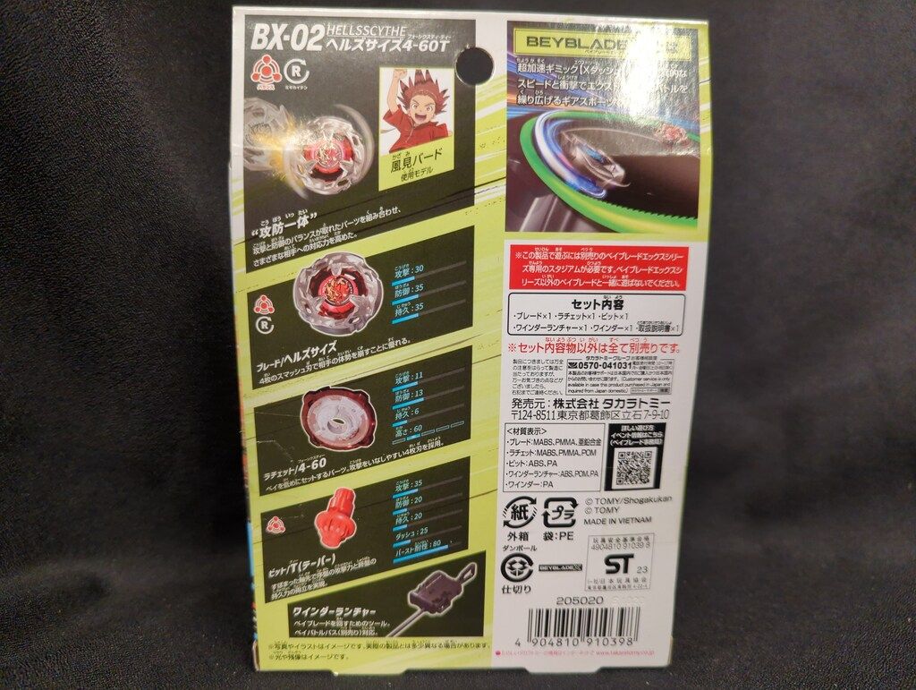 【数量限定】ボイメン 掲載24ページ（大型ポスターサイズ）#5487 Amazon | 数字 シール ゼッケン 【超特大】ナンバー ステッカー