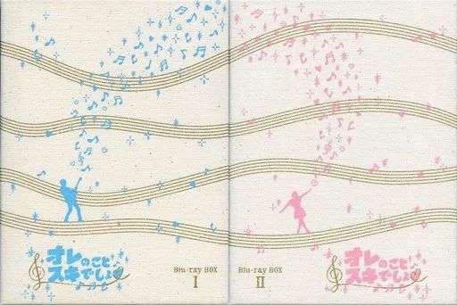 中古】海外TVドラマBlu-ray Disc オレのことスキでしょ。ノーカット