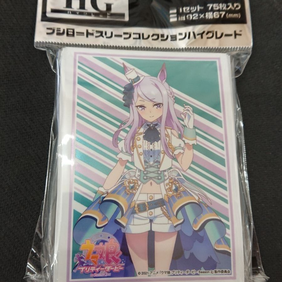 ウマ娘 メジロマックイーン スリーブ ウマ娘 メジロマックイーン スリーブ