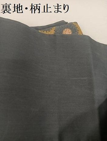 平和屋着物○皇室・伊勢神宮御用 御御帯 山口美術織物 山口弘躬監修 六