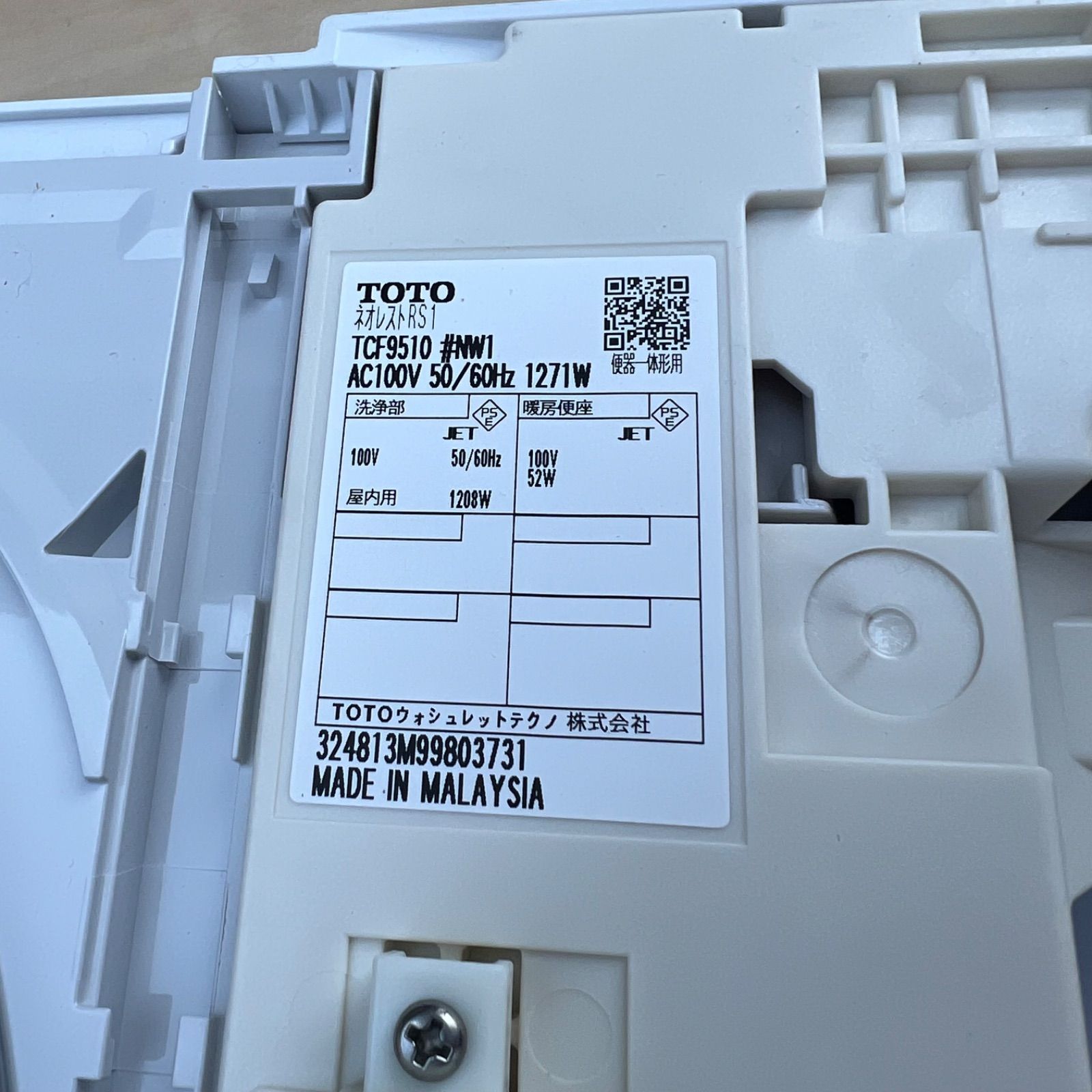 TOTO／タンクレストイレ／ネオレストRS1／機能部（便座のみ）／TCF9510