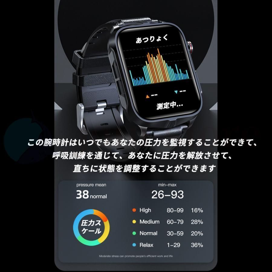 スマートウォッチ