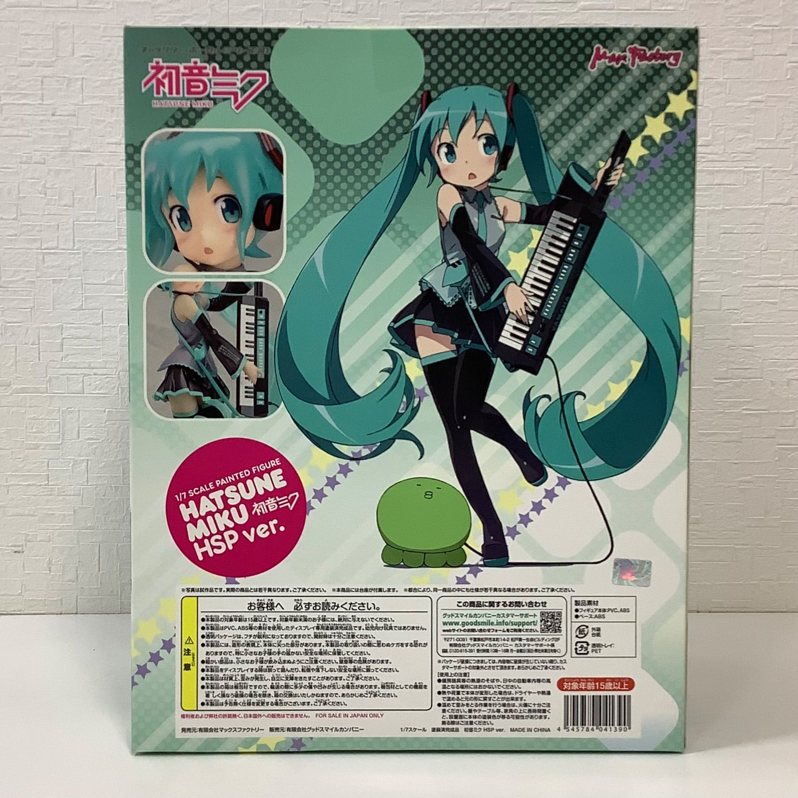 ウ*ク様 初音ミク　フィギュア　マックスファクトリー製　未開封品 初音ミク