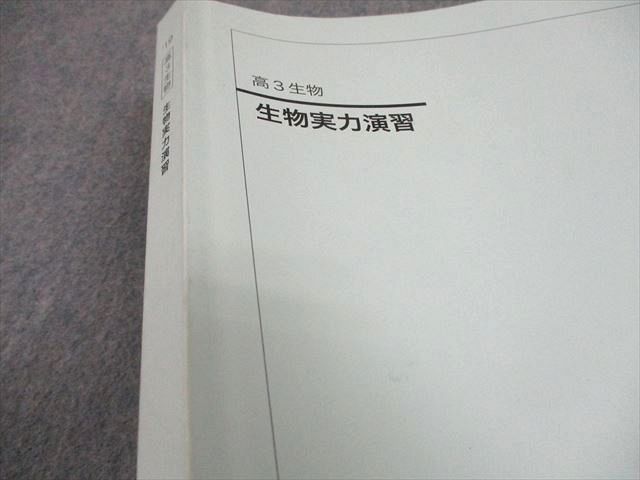 鉄緑会 高3 生物実力演習 テキスト 2019 034M0D 鉄緑会 高3 生物実力演習 テキスト 2019 034M0D
