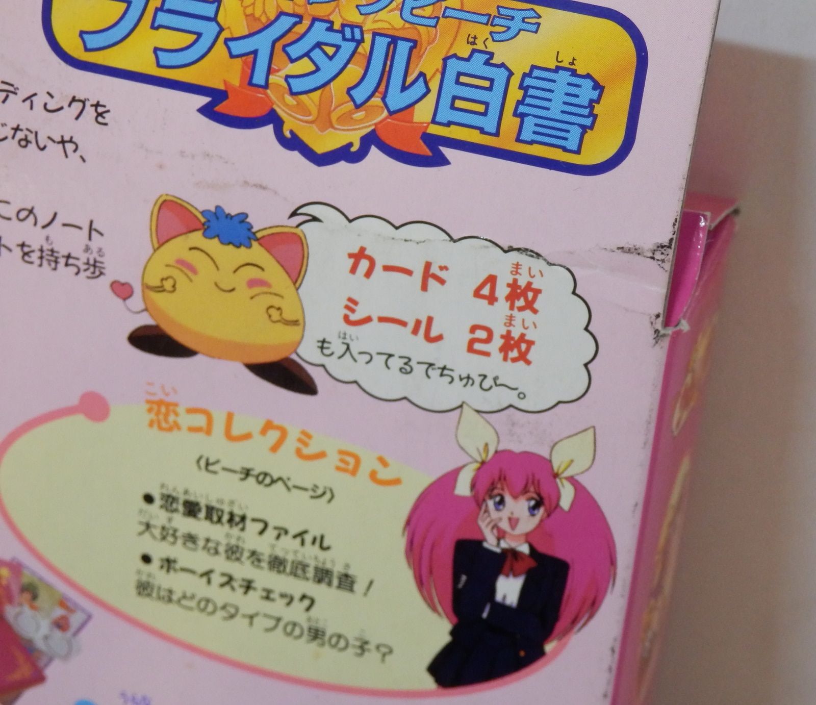 トミー ウェディングピーチ ブライダル白書 - メルカリ