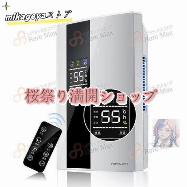 除湿機 大容量タンク じょしつき 衣類乾燥機 リモコン LCDディスプレー