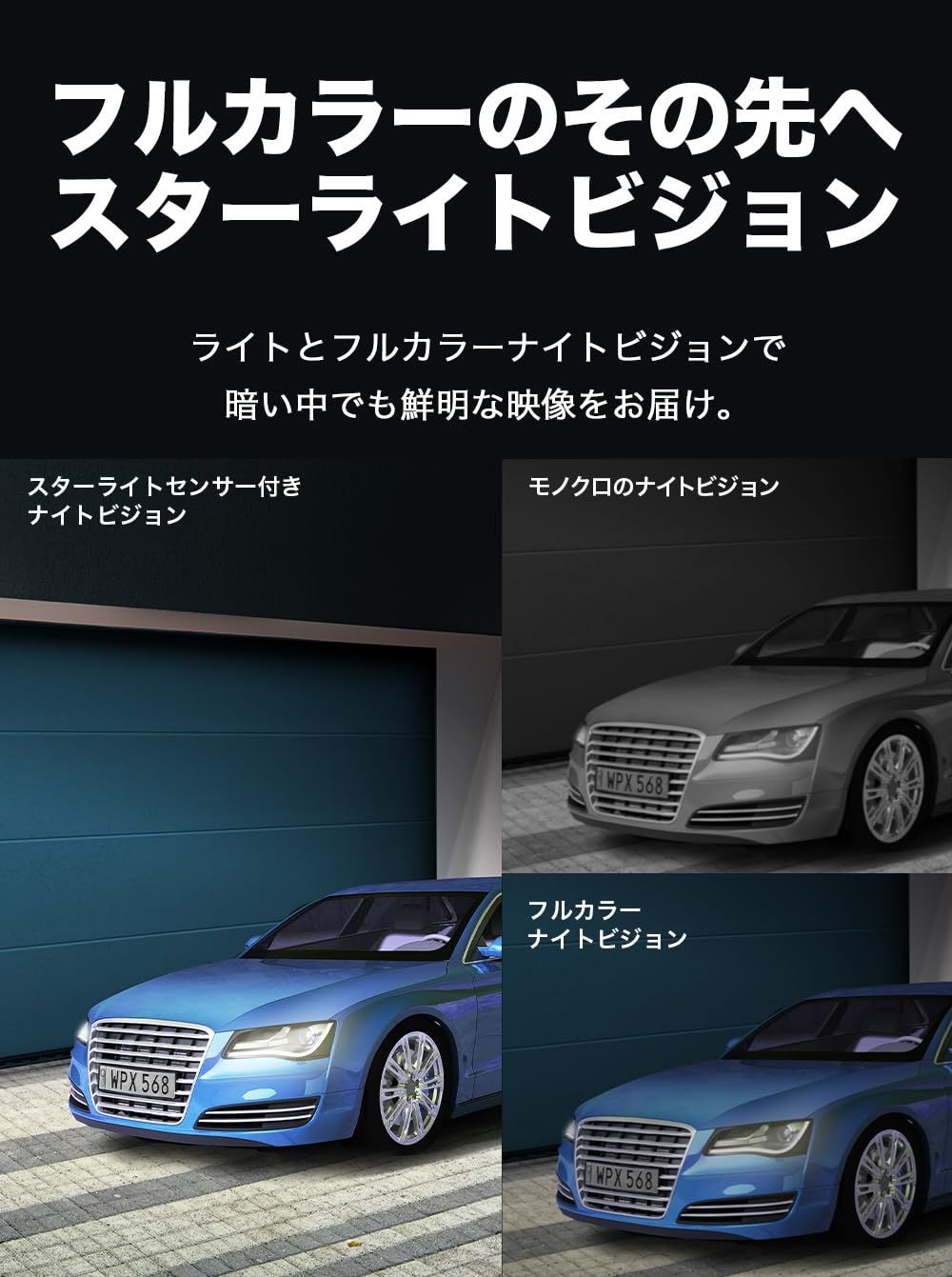 スターライトセンサー搭載 Tapo