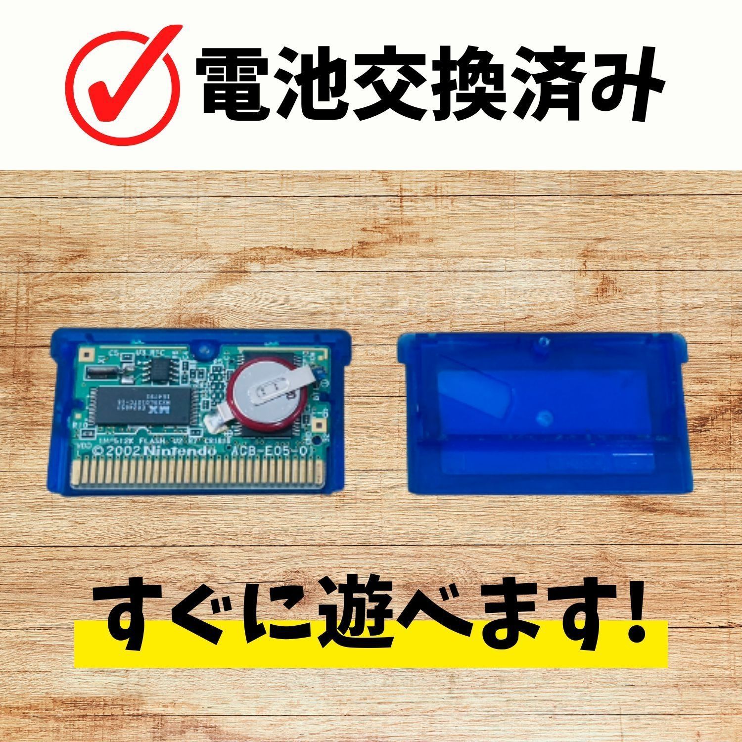 新品電池交換済】GBA ポケットモンスター【サファイア ・ルビー