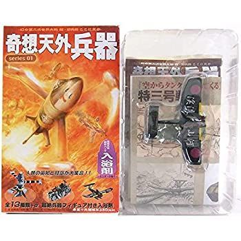 Amazon | タカラ 奇想天外兵器 11 空飛ぶ戦車「特三号戦車