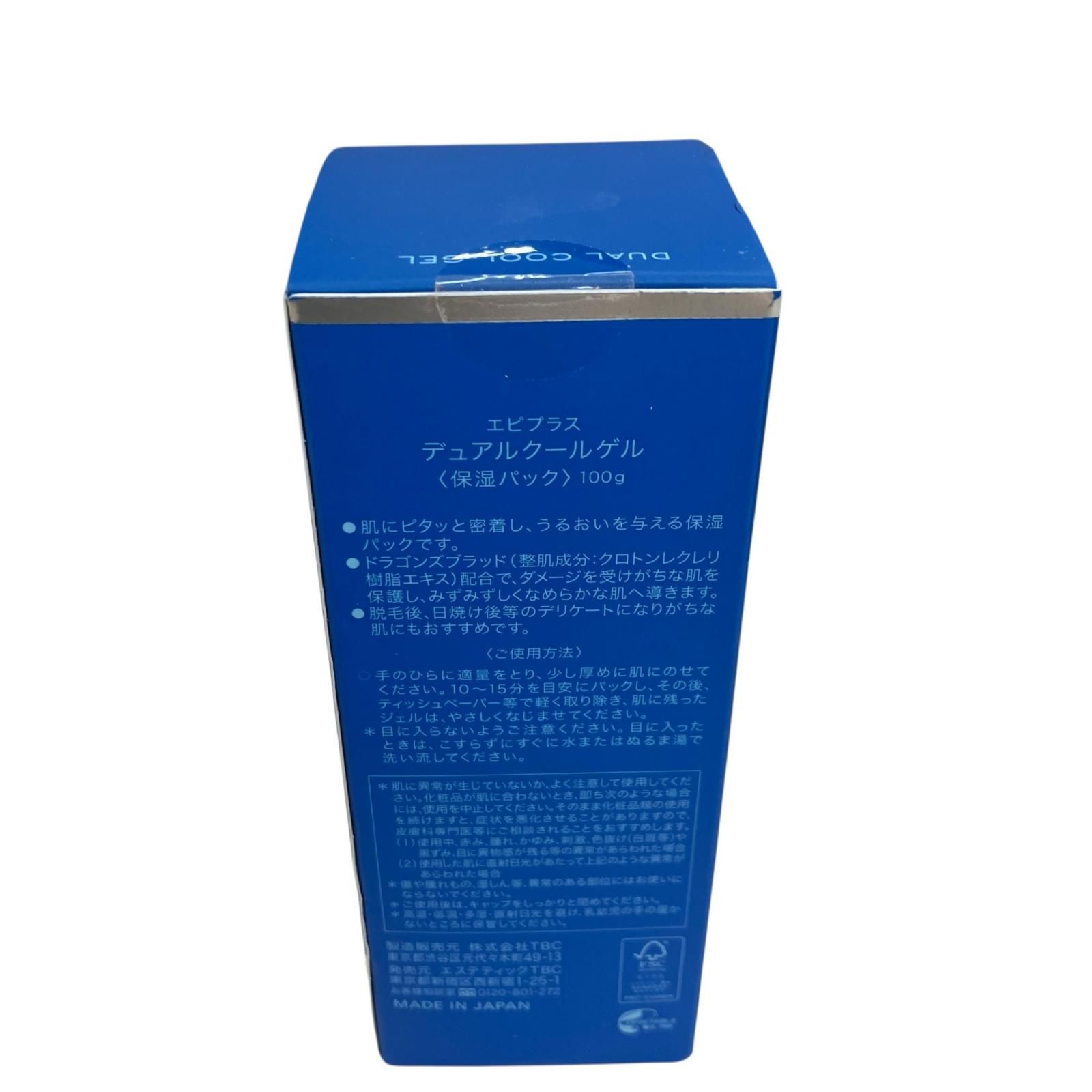 186000 TBC エピプラス スキンケア 10点まとめ売り [0000000001869]