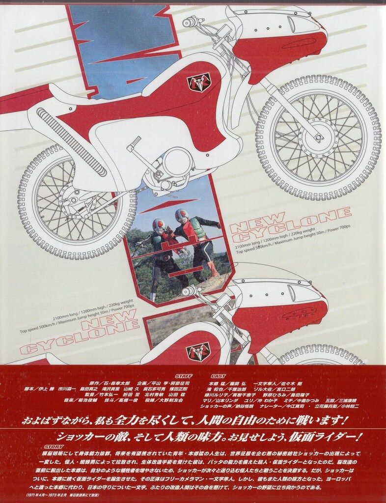 特撮Blu-ray 初回