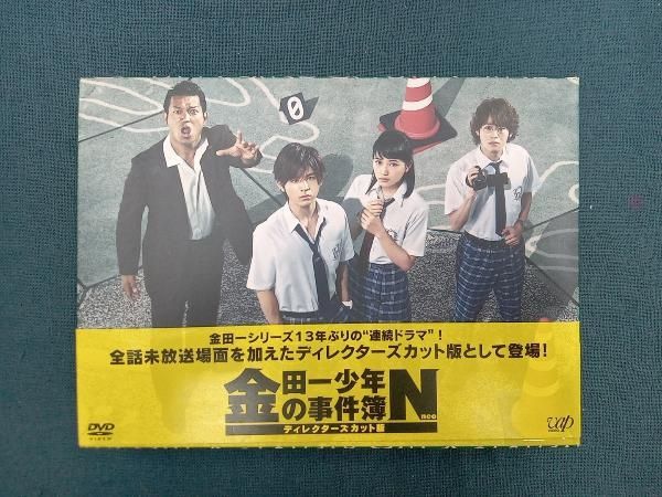 金田一少年の事件簿Nディスクダースカット版DVDBOX 金田一少年の事件簿N（neo）」（主演：山田 涼介