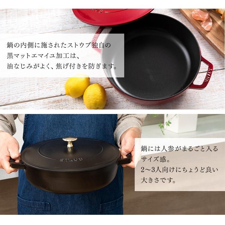 STAUB 両手鍋 24cm スチームトレイ付き STAUB 両手鍋 24cm スチームトレイ付き