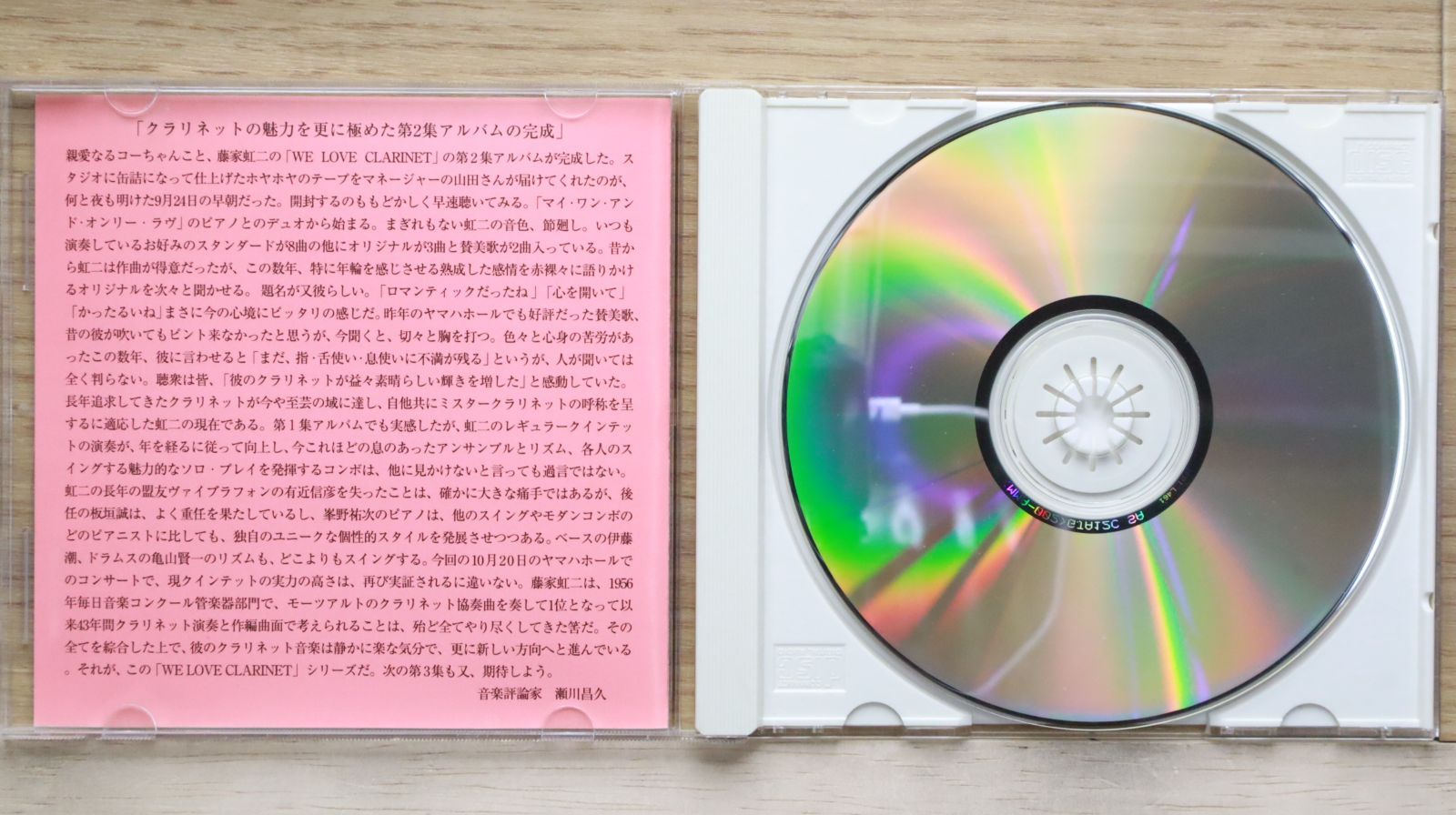 CD／藤家虹ニ クインテット／WE LOVE CLARINET CD／藤家虹ニ クインテット／WE LOVE CLARINET CD／藤家虹ニ