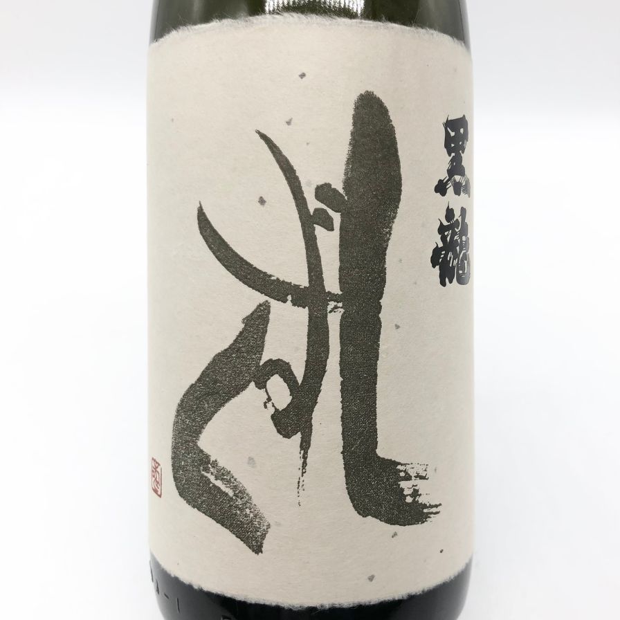 黒龍 しずく 1800ml 最新2023 11月