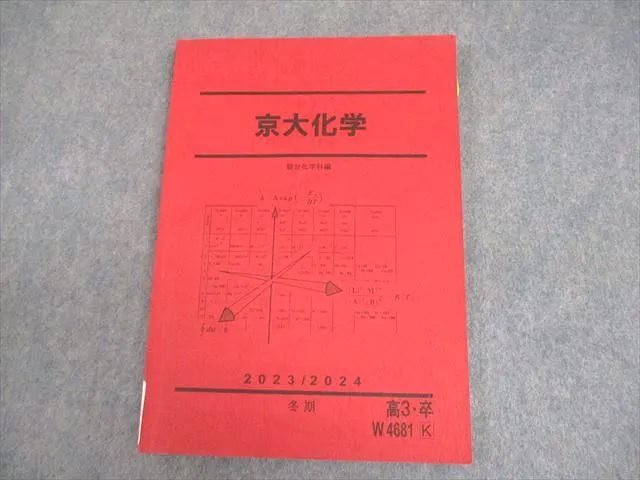 2026年最新】京大化学 冬季の人気アイテム - メルカリ