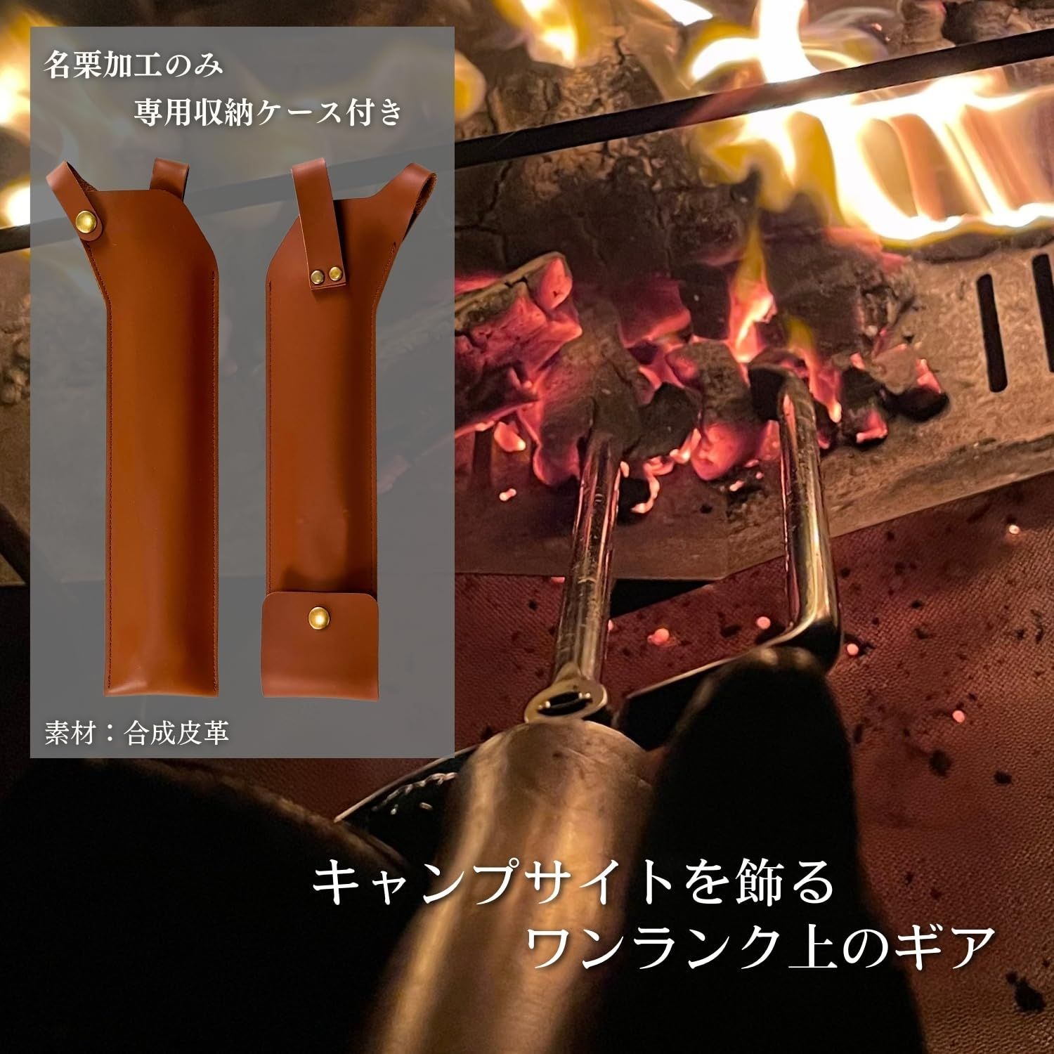 特価商品】(ケース付き 女性でも簡単 力不要 キャンプ 炭 トング 名栗 