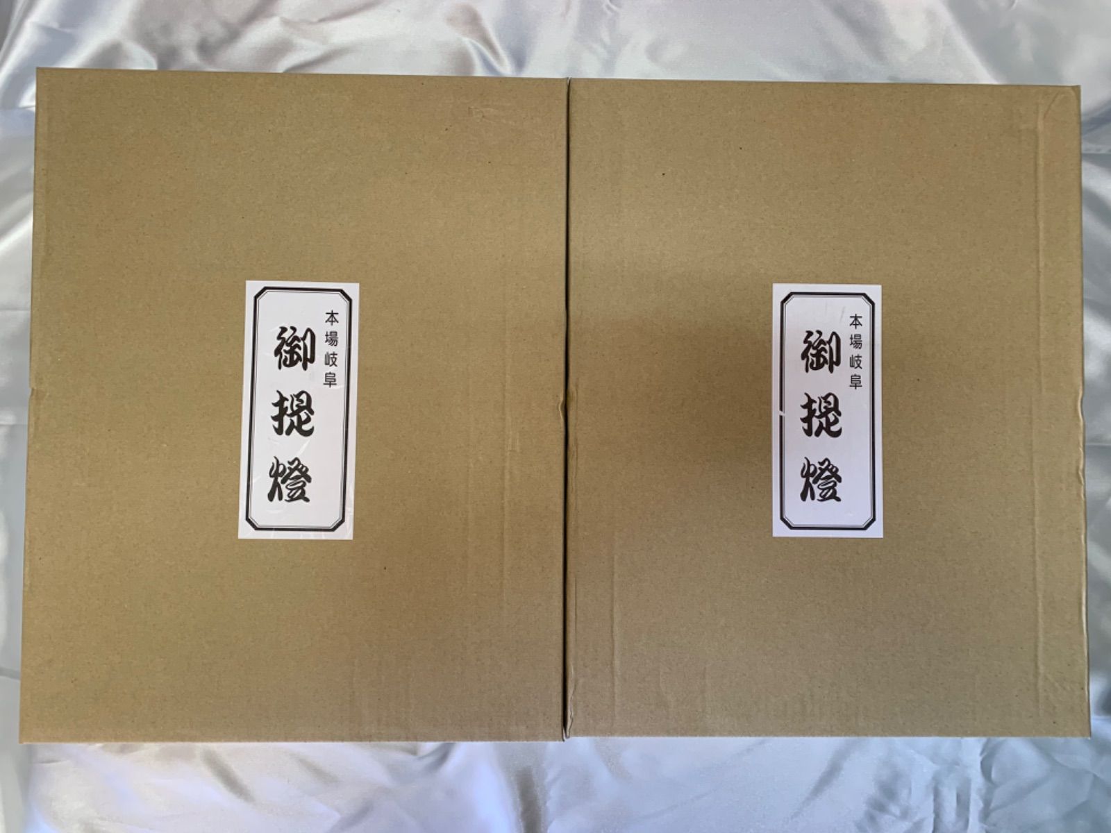 盆提燈 置き 大内行灯 PC 紙 光触媒 牧野 廻転灯 お盆 提燈 初盆 新盆 間接照明 国産 岐阜提燈 1対