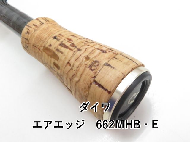  ダイワ エアエッジ 662 MHB E 03- バスロッド ロッド