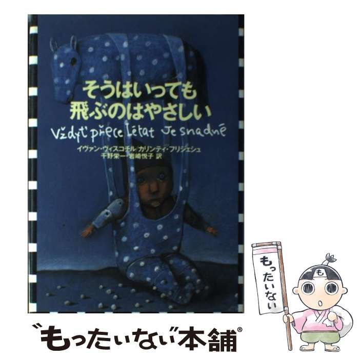中古】 長生蘭 200種の特徴と楽しみ方・育て方/三心堂出版社