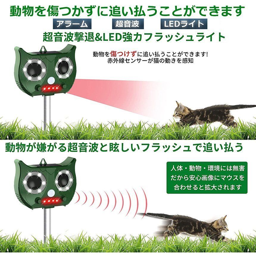 猫よけ 対策 3台セット 猫除け ねこよけ 猫よけグッズ 鳥よけ 動物撃退器 害獣撃退器 人気 猫退治 糞被害対策 糞被害 鳥害対策 猫除け 鳥除け 犬除け ネズミよけ USB充電 ソーラー充電 LED強力フラッシュライト 日本語説明書付き