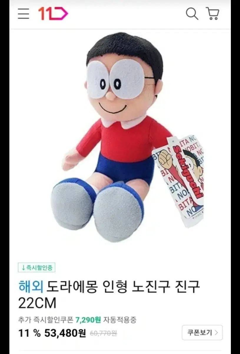  ドラえもん 能神区 人形 22cm その他