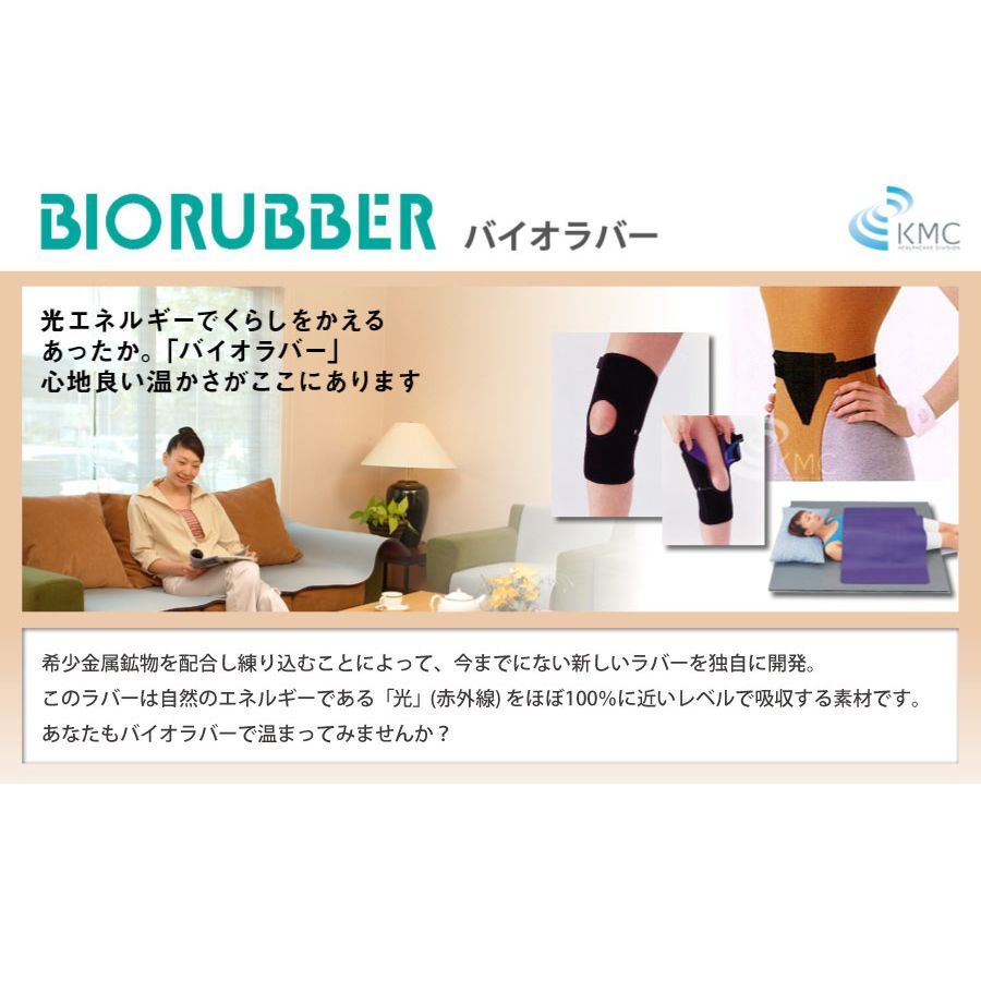 新品未使用・在庫処分価格】山本化学工業 バイオラバー インソール  