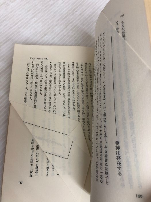 新易学物語―何が「人」の運命を決めるか (Kou books) 新易学物語―何が「人」の運命を決めるか (Kou books) | 歌丸光