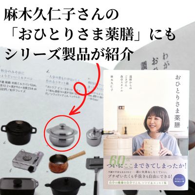 1～2人前に最適 apple