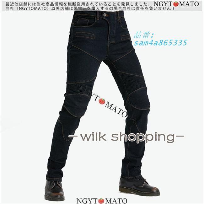 バイク用パンツ