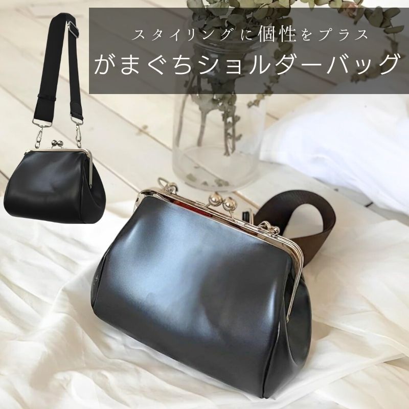 がま口 バッグ ショルダーバッグ レディース がま口バッグ