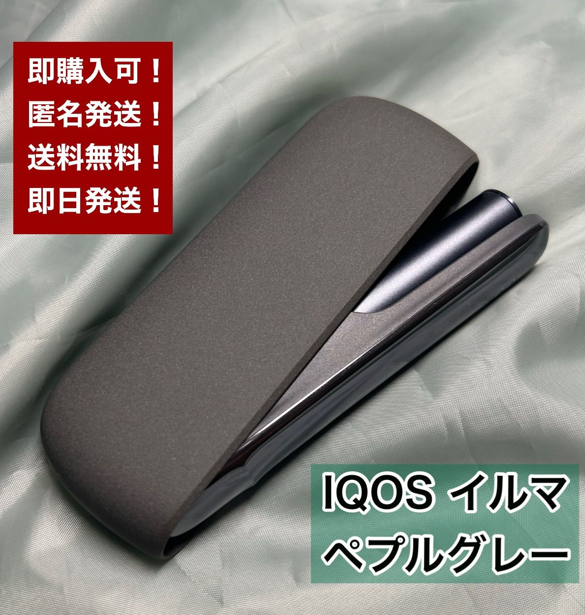 iQOS イルマ - 小物