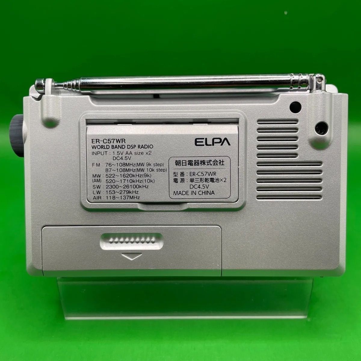 ELPA │ 長波 エルパ(ELPA) 短波 FM⁄AM エアバンドも聞けるワールド