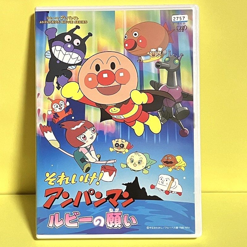 送料込◇中古レンタル版DVD◇劇場版それいけ！アンパンマン ルビーの