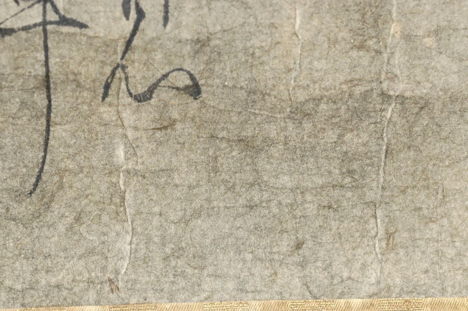 一休和尚　漢詩　書状　古文書　手紙　骨董　アンティーク　室町時代 一休和尚 漢詩 書状 古文書 手紙 骨董 アンティーク 室町時代