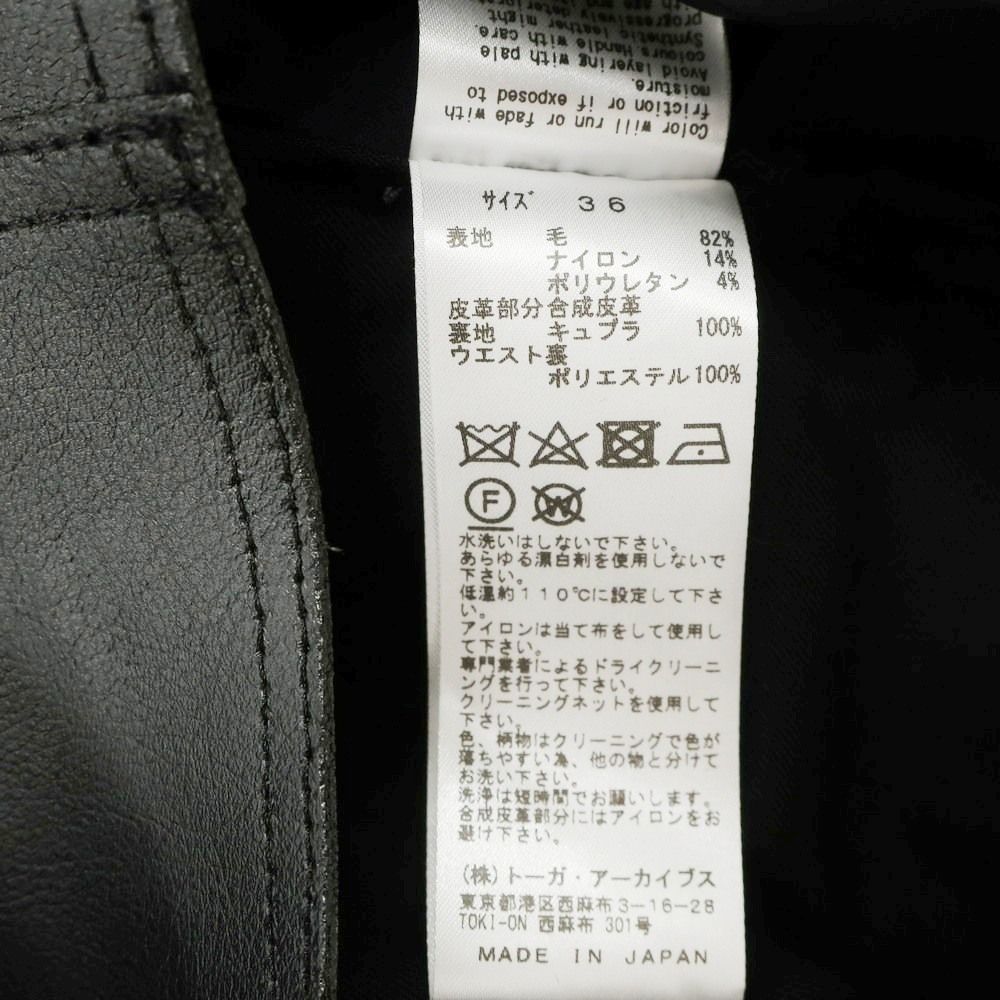 ウールナイロン