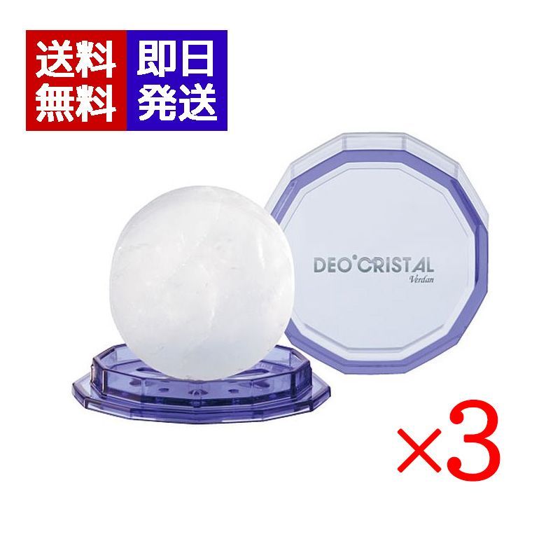 デオクリスタル ヴェルダン ディスク 115g 3個セット デオドラント 医薬部外品 消臭効果