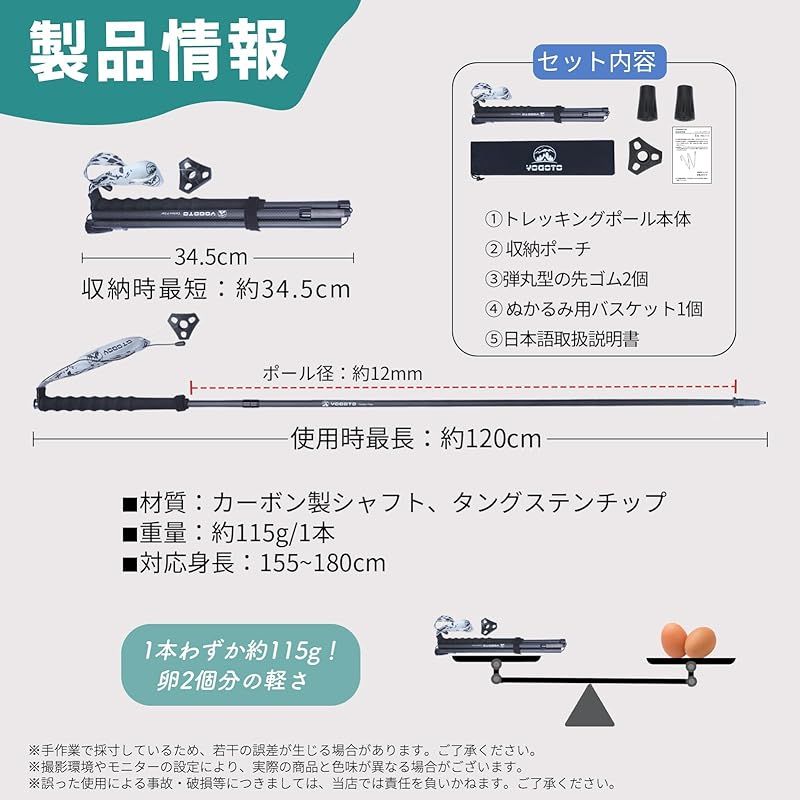 YOGOTO ランニングポール カーボン製 超軽量 4段折りたたみ式 トレイルランニングポール ハイキング 山岳レース 登山 コンパクト収納 黒 約115g 全長121cm 1本 2本 収納袋付き 日本語説明書付 カーボンブラック 2本 1