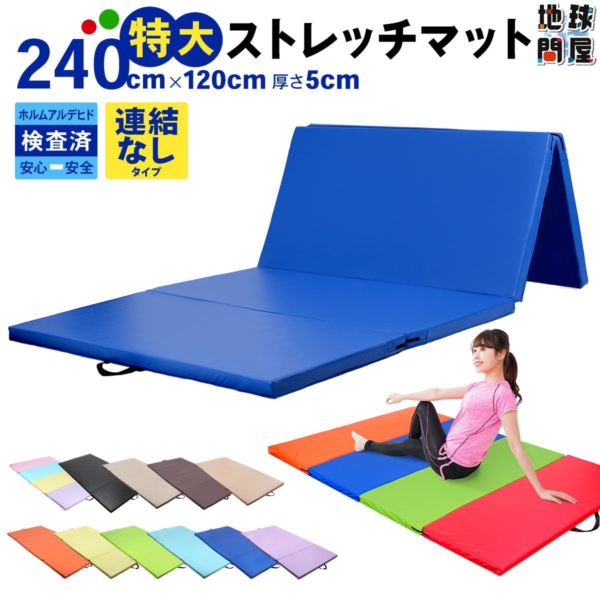 KaRaDaStyle プレイマット 体操 マット 折りたたみ ストレッチ