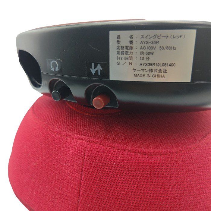 YA-MAN - YA-MAN ヤーマン スイングビート AYS-35R Amazon.co.jp: ヤーマン 振動マシン スイングビート レッド
