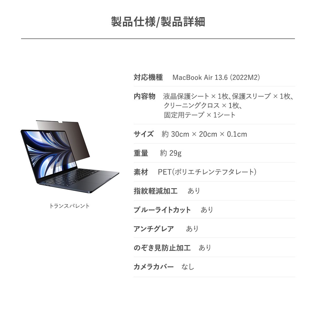 ブルーライトカット 着脱式