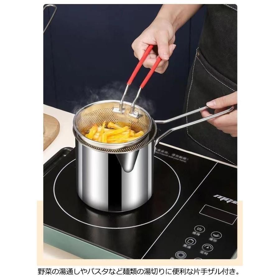 ミニパスタポット パスタ鍋 鍋 なべ 片手なべ 片手鍋 深型片手鍋 天ぷら鍋 ミニ 揚げ鍋 ステンレス製 片手ザル付き ミニ 小さい 一人暮らし 1?